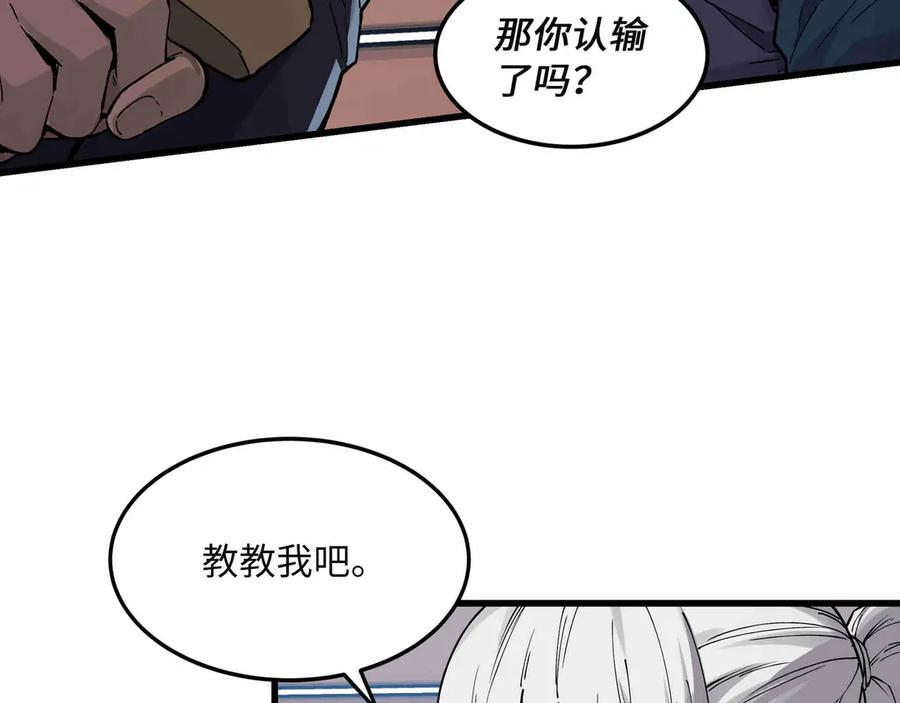 《被遗弃在异世界的玩家》第31话 友谊 第139页