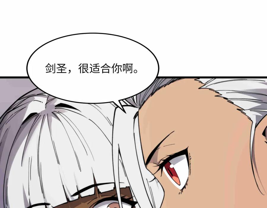 《被遗弃在异世界的玩家》第31话 友谊 第166页