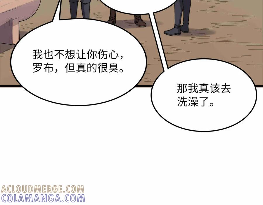 《被遗弃在异世界的玩家》第31话 友谊 第173页