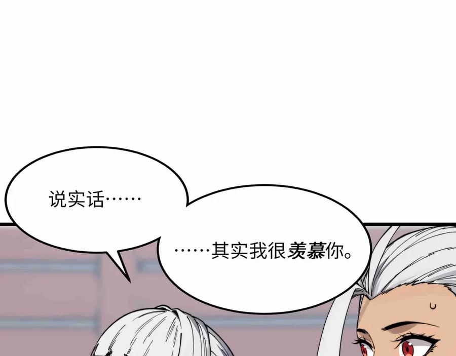 《被遗弃在异世界的玩家》第31话 友谊 第148页
