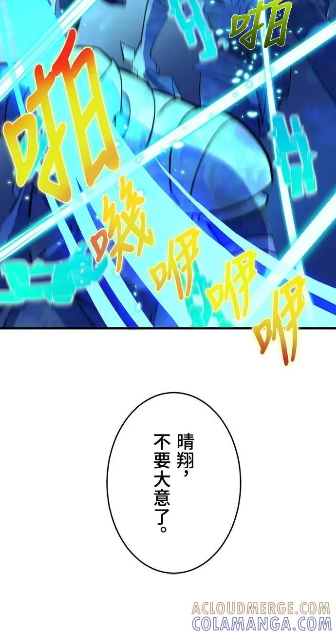 《时空魔导师：从零开始》[第13话] 在「水晶迷宫」击败小喽啰 第34页