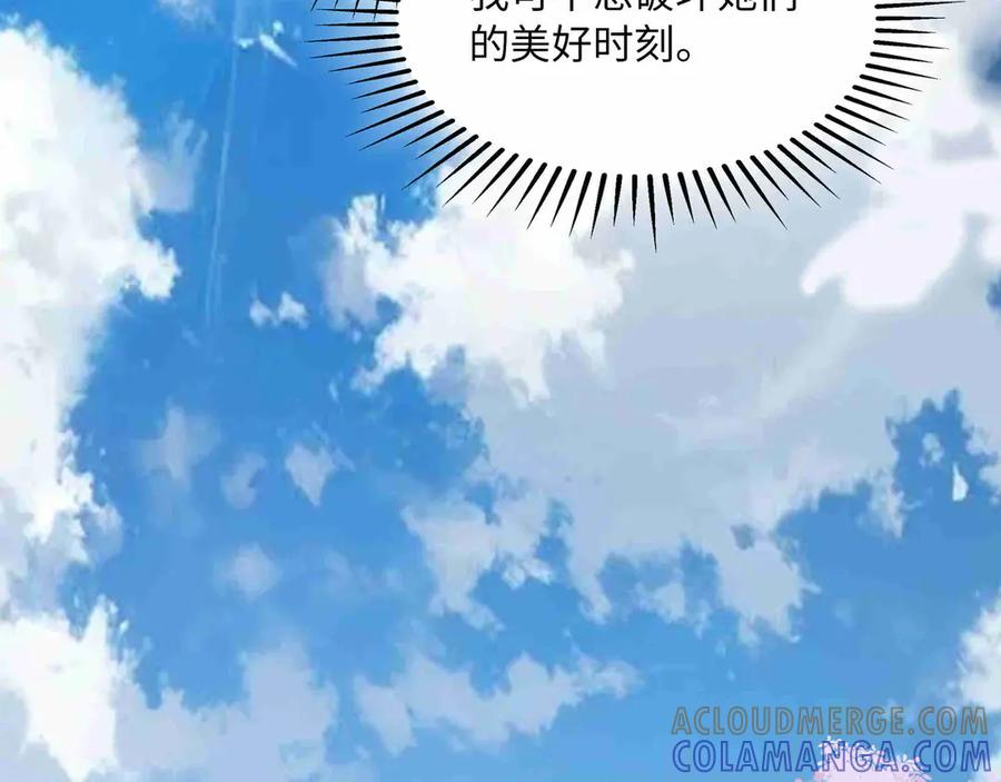 《被遗弃在异世界的玩家》第31话 友谊 第181页