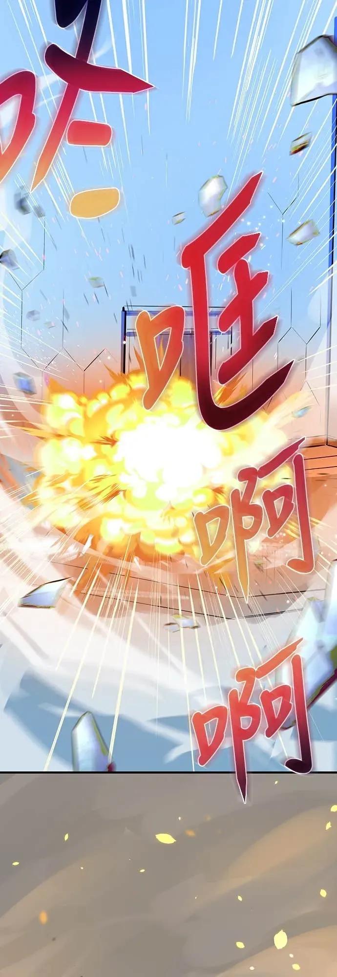 《时空魔导师：从零开始》[第13话] 在「水晶迷宫」击败小喽啰 第42页