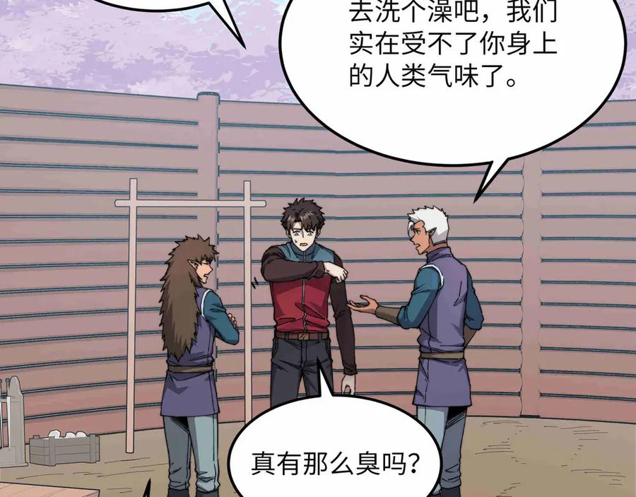 《被遗弃在异世界的玩家》第31话 友谊 第172页
