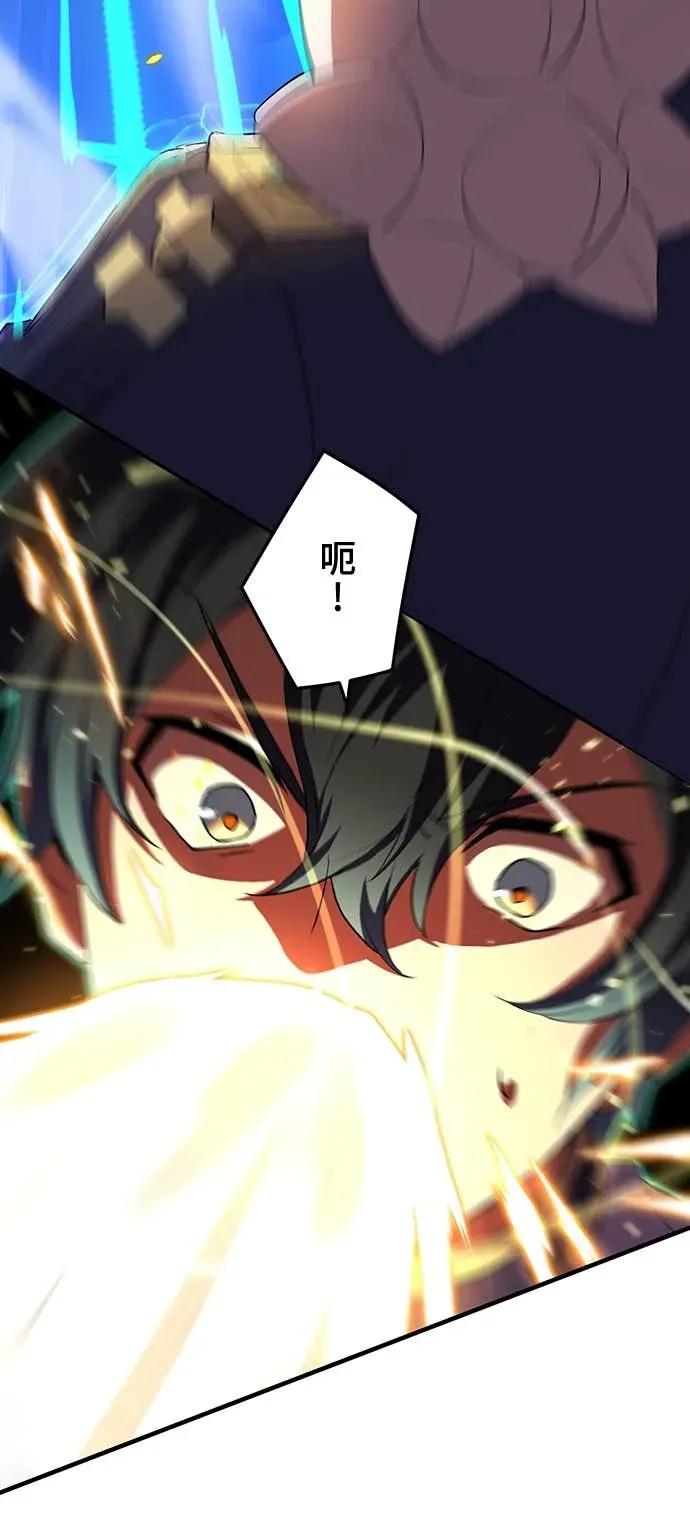 《时空魔导师：从零开始》[第13话] 在「水晶迷宫」击败小喽啰 第39页