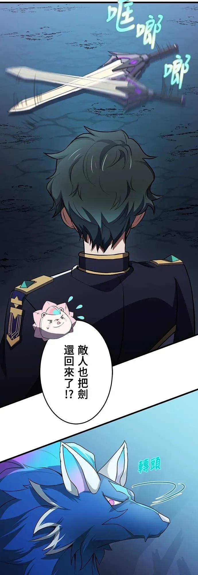 《时空魔导师：从零开始》[第14话] 挑战圣兽克尔柏洛斯 第42页