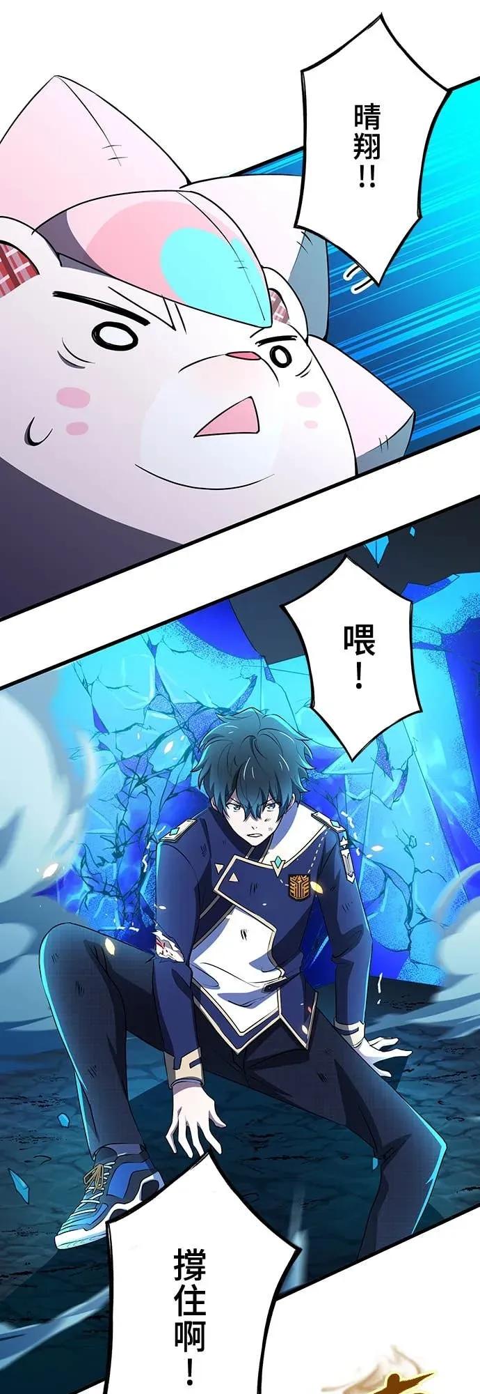 《时空魔导师：从零开始》[第14话] 挑战圣兽克尔柏洛斯 第60页