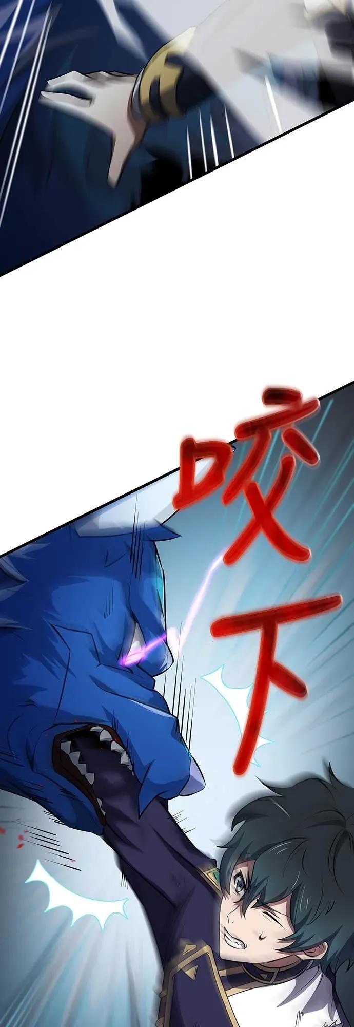 《时空魔导师：从零开始》[第14话] 挑战圣兽克尔柏洛斯 第57页