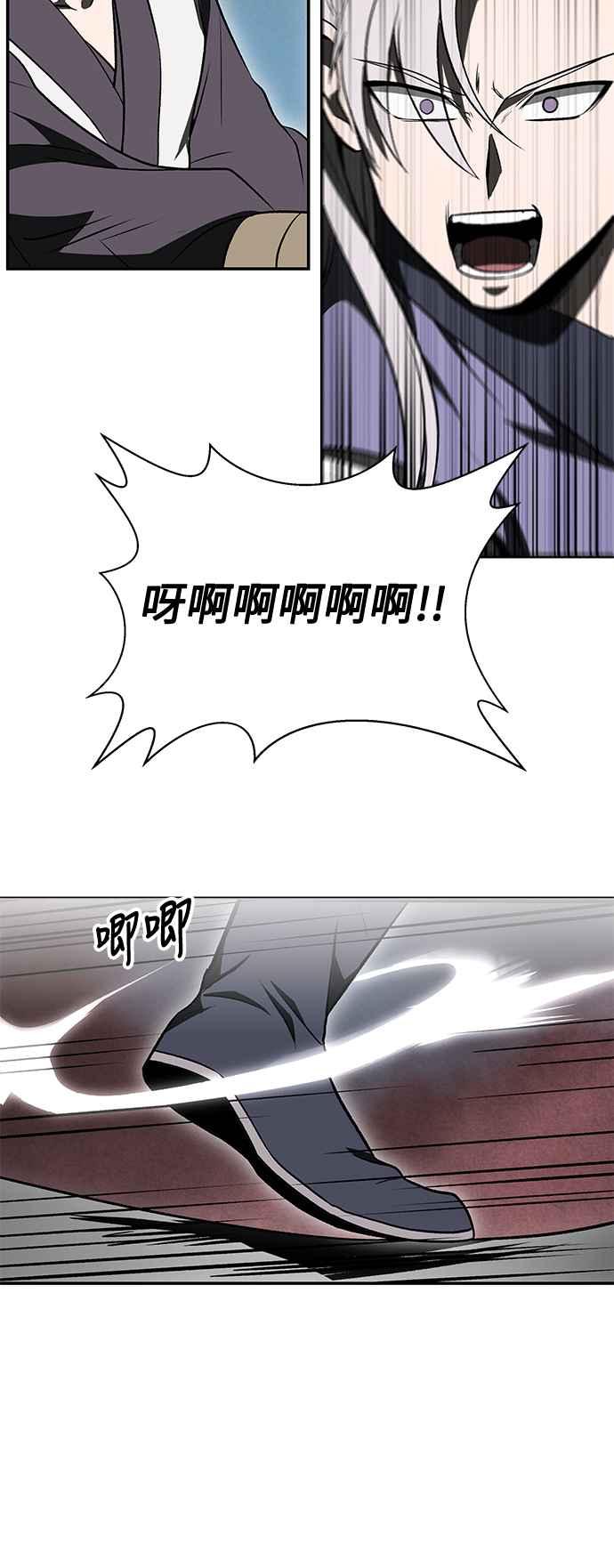 《华山派绝世天才》第14话 第18页