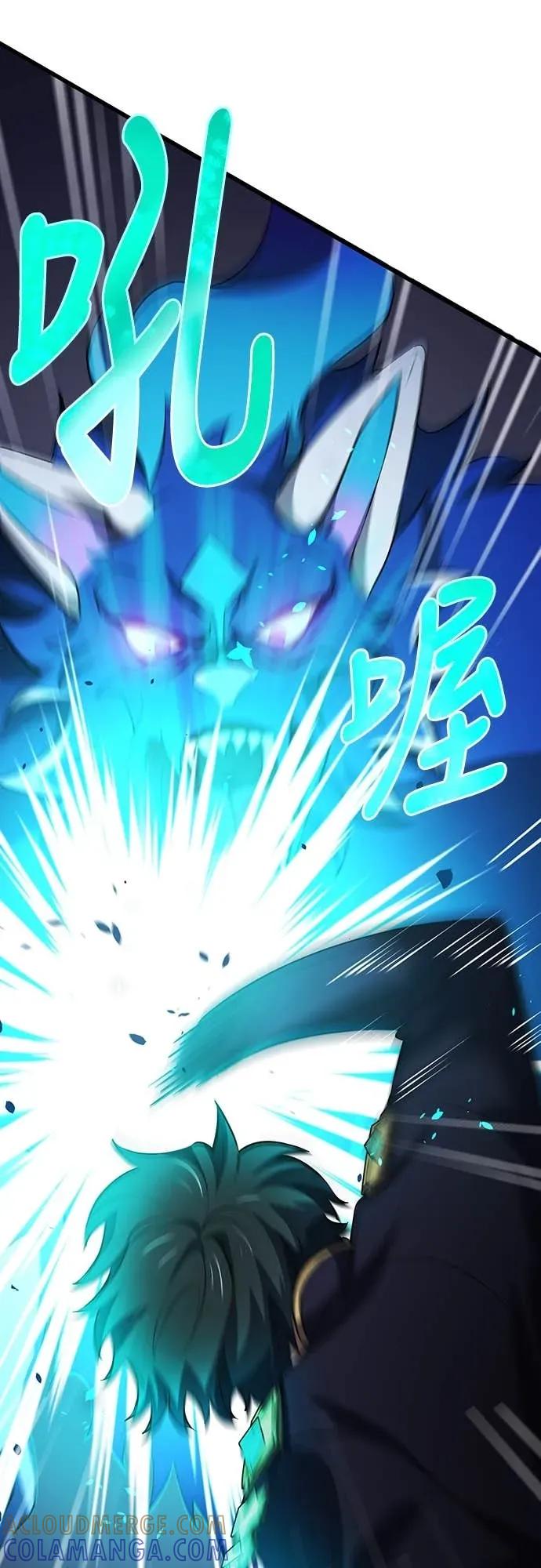 《时空魔导师：从零开始》[第14话] 挑战圣兽克尔柏洛斯 第49页