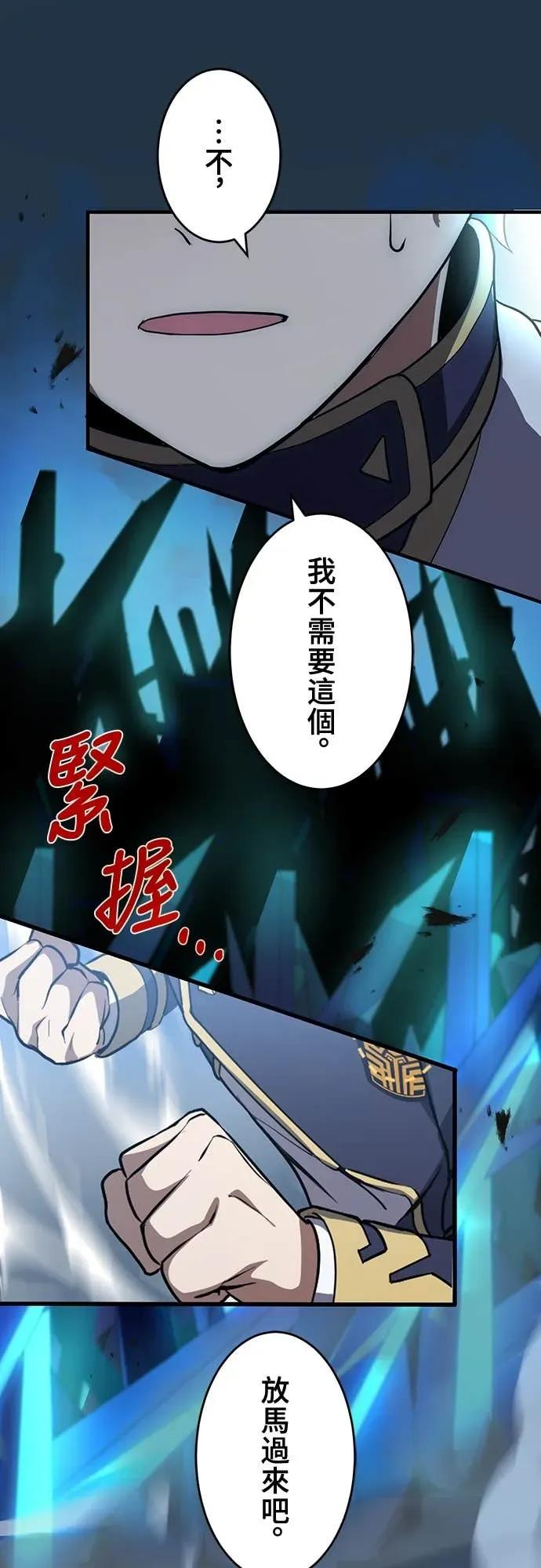《时空魔导师：从零开始》[第14话] 挑战圣兽克尔柏洛斯 第44页