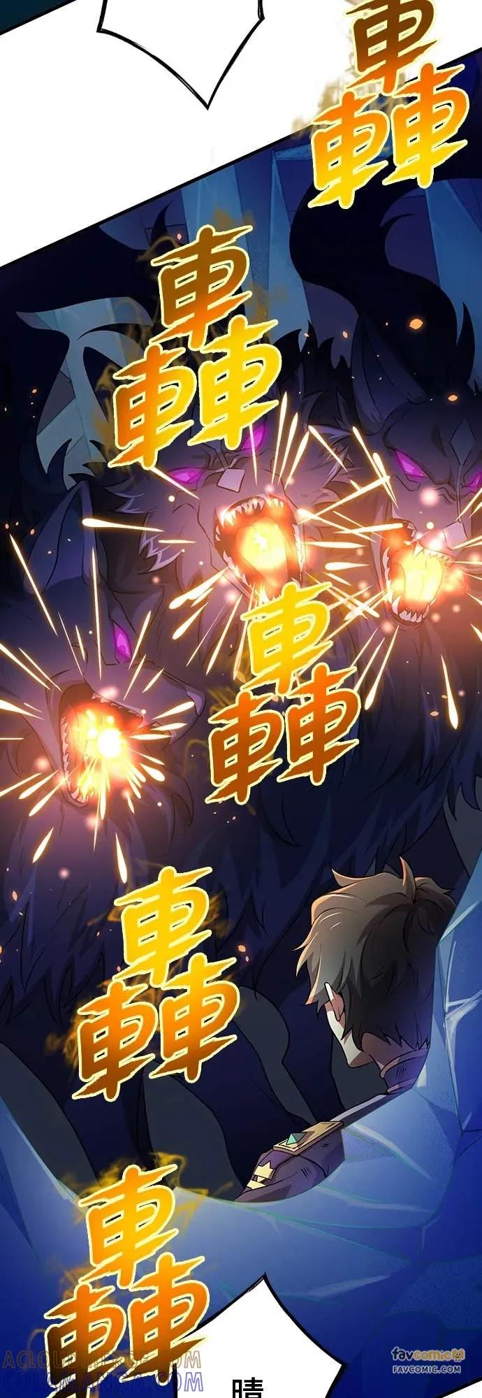 《时空魔导师：从零开始》[第14话] 挑战圣兽克尔柏洛斯 第61页