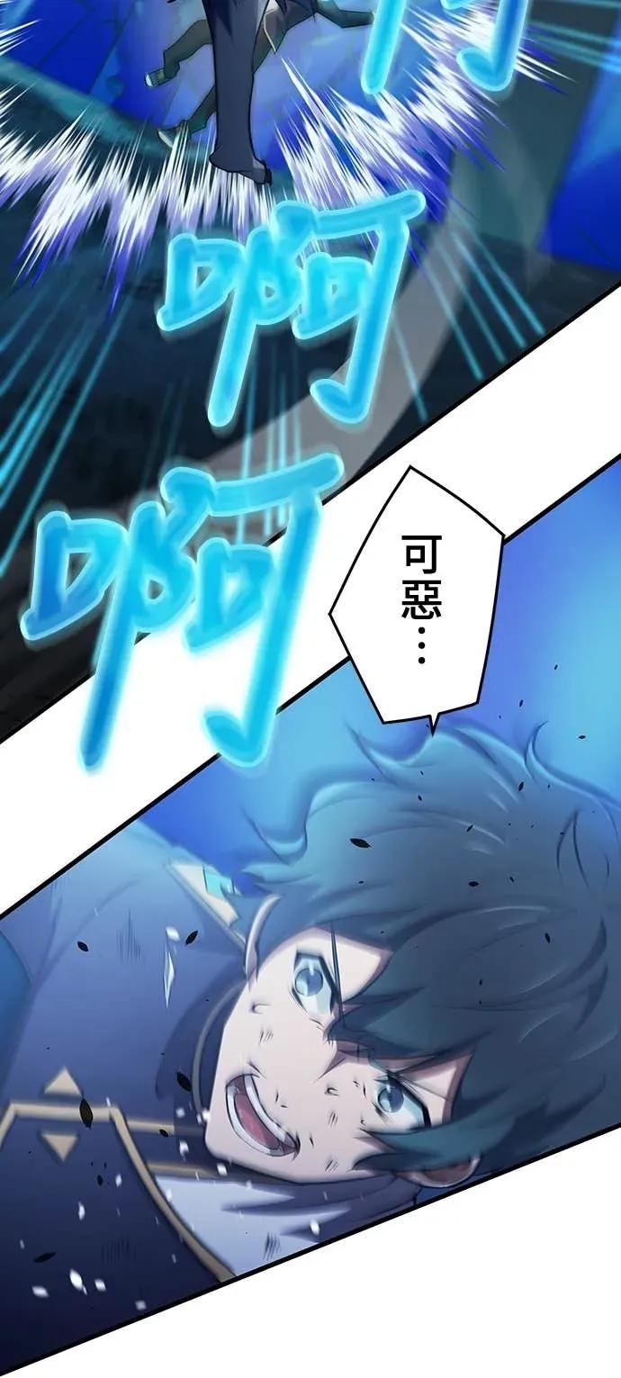 《时空魔导师：从零开始》[第14话] 挑战圣兽克尔柏洛斯 第59页