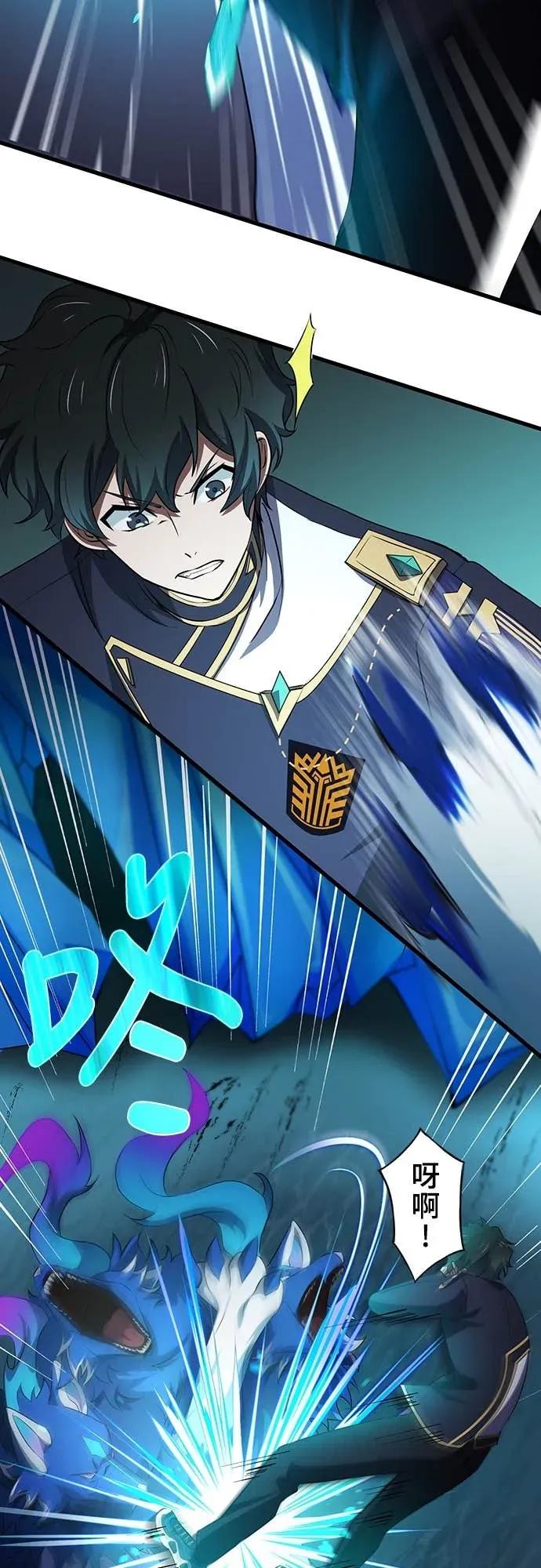 《时空魔导师：从零开始》[第14话] 挑战圣兽克尔柏洛斯 第50页