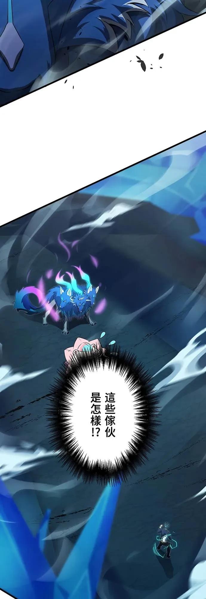 《时空魔导师：从零开始》[第14话] 挑战圣兽克尔柏洛斯 第47页