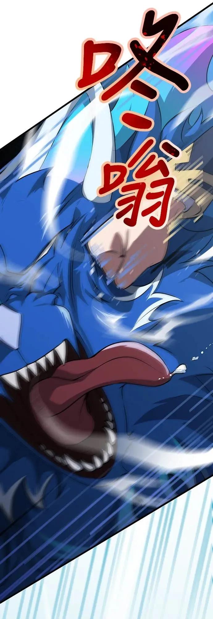 《时空魔导师：从零开始》[第14话] 挑战圣兽克尔柏洛斯 第54页