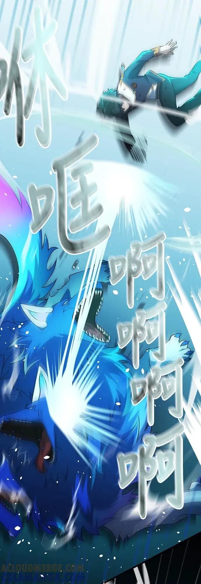 《时空魔导师：从零开始》[第14话] 挑战圣兽克尔柏洛斯 第55页