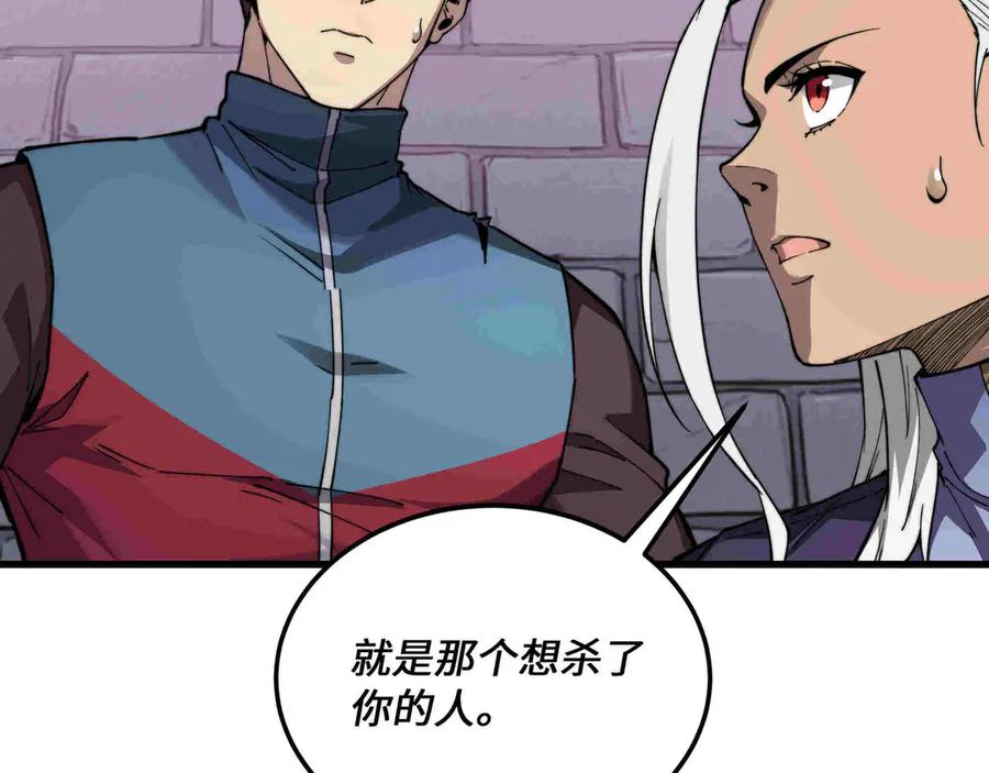 《被遗弃在异世界的玩家》第33话 龙族女王 第190页