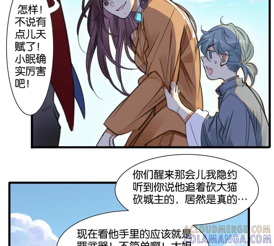 《无罪世界》怒世界④双标 第55页