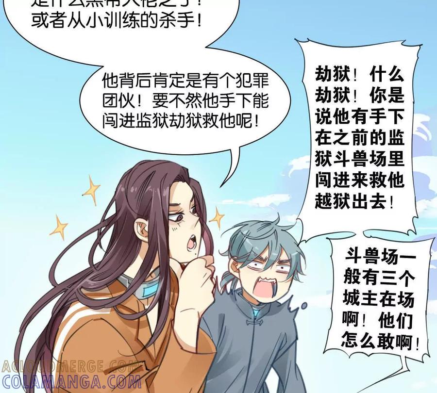 《无罪世界》怒世界④双标 第58页