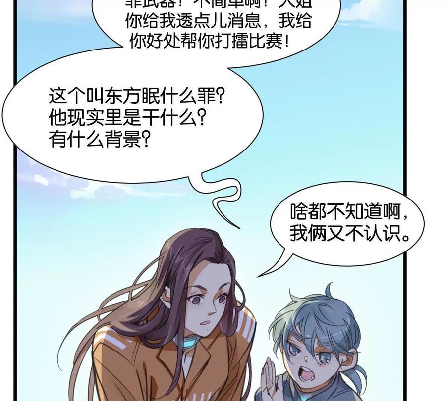 《无罪世界》怒世界④双标 第56页