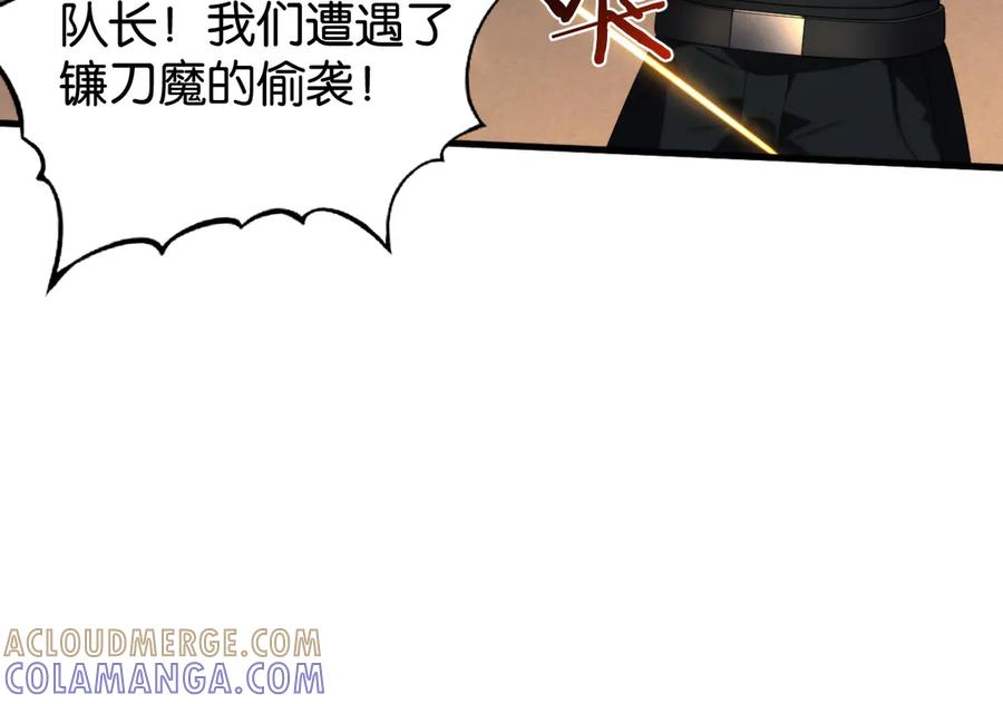 《穿进赛博游戏后干掉BOSS成功上位》018 新的异种生物出现 第73页