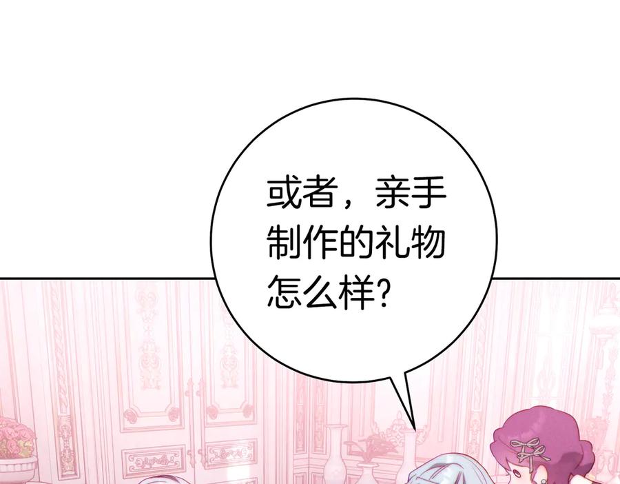 《这个婚绝对会成功》第36话 争执 第139页