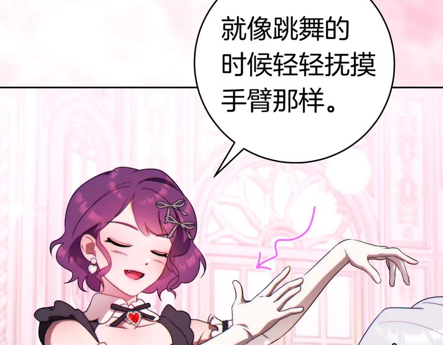 《这个婚绝对会成功》第36话 争执 第135页