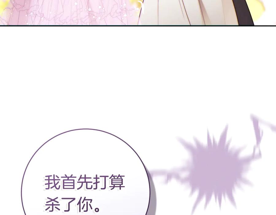 《这个婚绝对会成功》第36话 争执 第179页