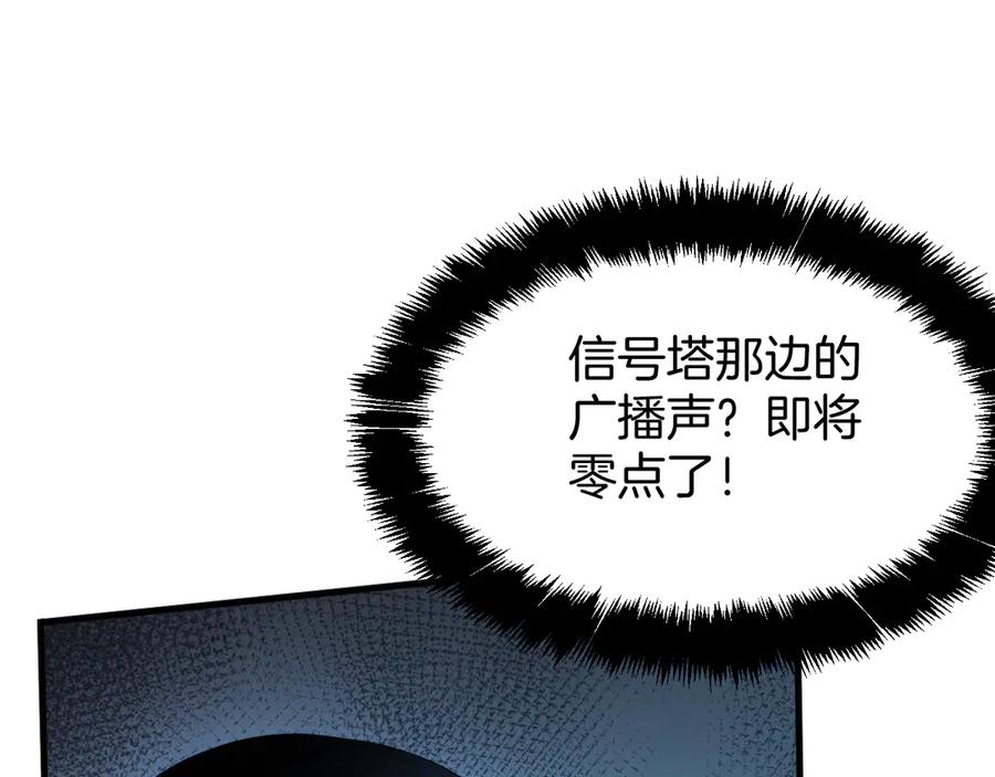《穿进赛博游戏后干掉BOSS成功上位》018 新的异种生物出现 第103页