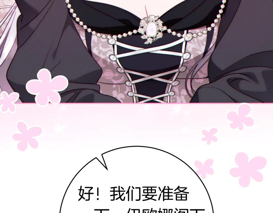 《这个婚绝对会成功》第36话 争执 第168页