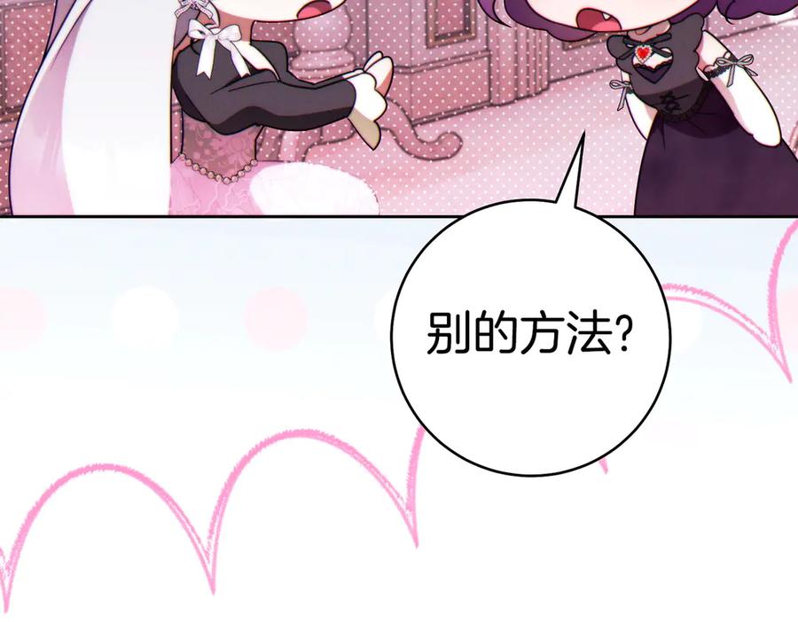 《这个婚绝对会成功》第36话 争执 第122页