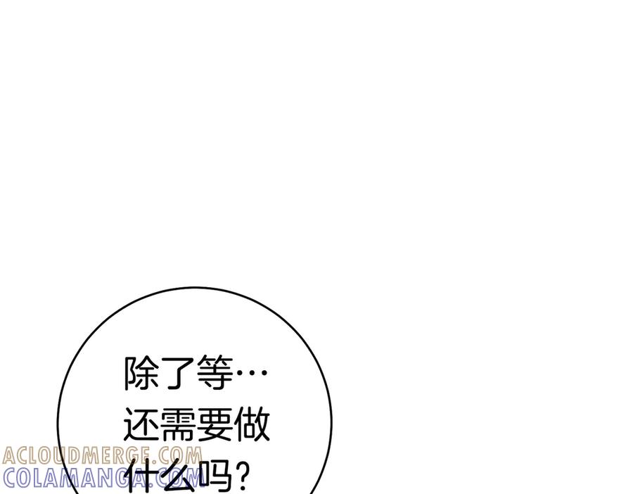《这个婚绝对会成功》第36话 争执 第113页
