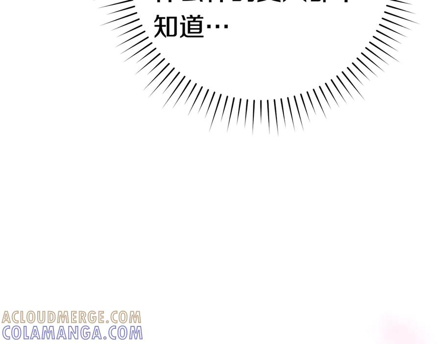 《这个婚绝对会成功》第36话 争执 第133页