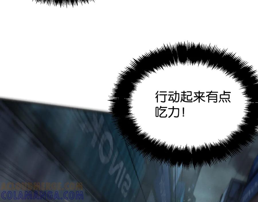 《穿进赛博游戏后干掉BOSS成功上位》018 新的异种生物出现 第81页