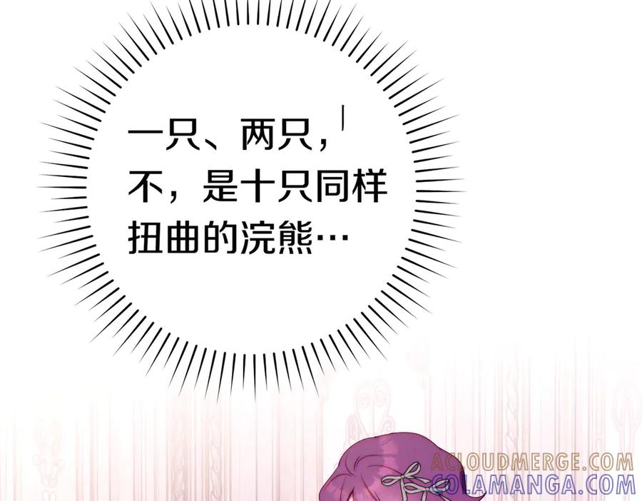 《这个婚绝对会成功》第36话 争执 第149页