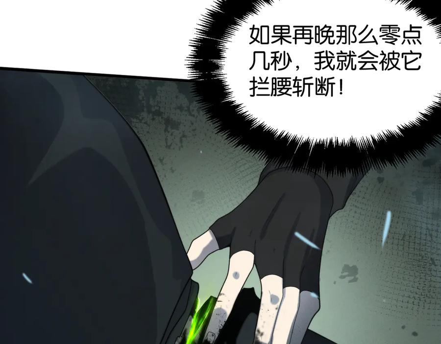 《穿进赛博游戏后干掉BOSS成功上位》018 新的异种生物出现 第79页