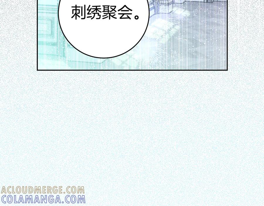 《这个婚绝对会成功》第36话 争执 第89页