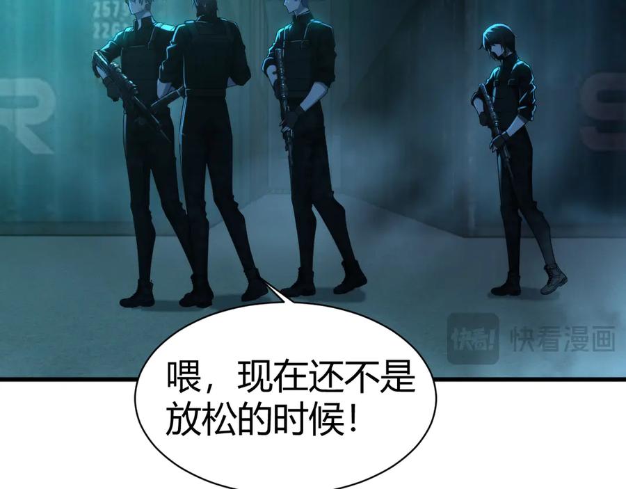 《穿进赛博游戏后干掉BOSS成功上位》018 新的异种生物出现 第19页