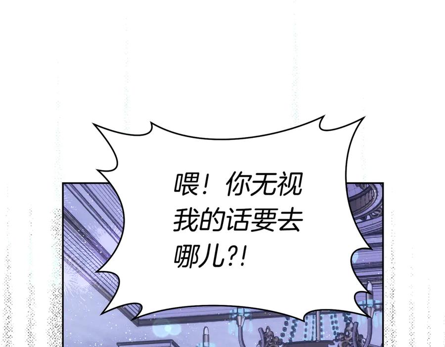 《这个婚绝对会成功》第36话 争执 第87页