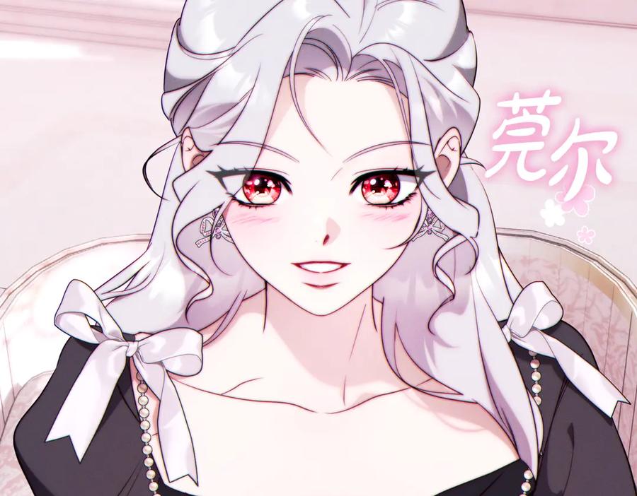 《这个婚绝对会成功》第36话 争执 第167页