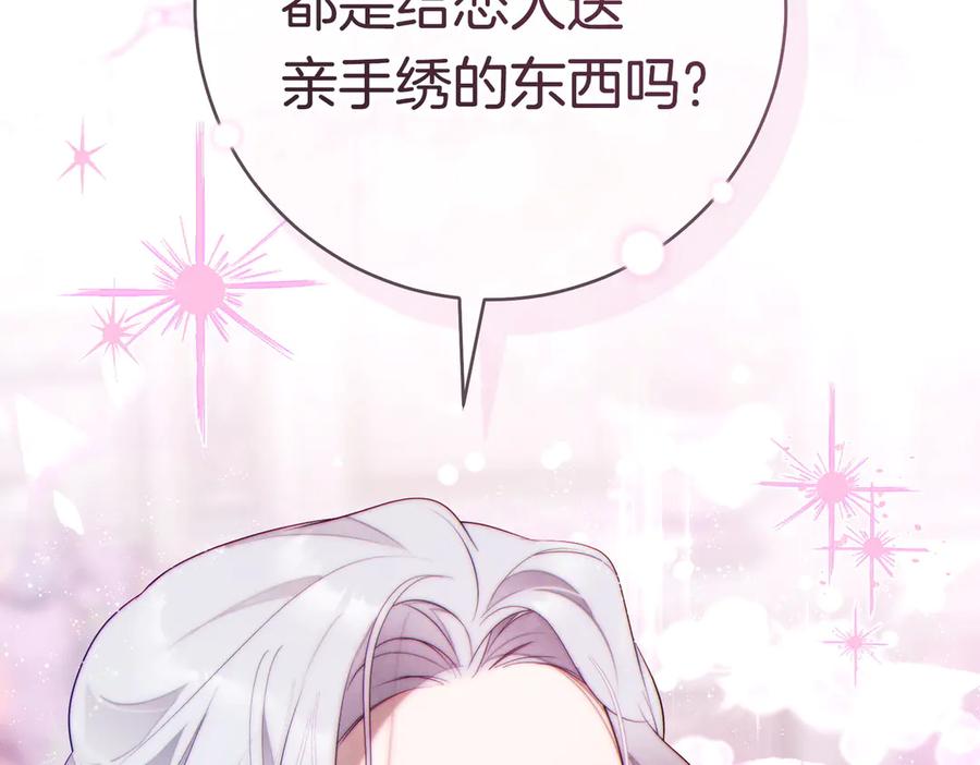 《这个婚绝对会成功》第36话 争执 第156页