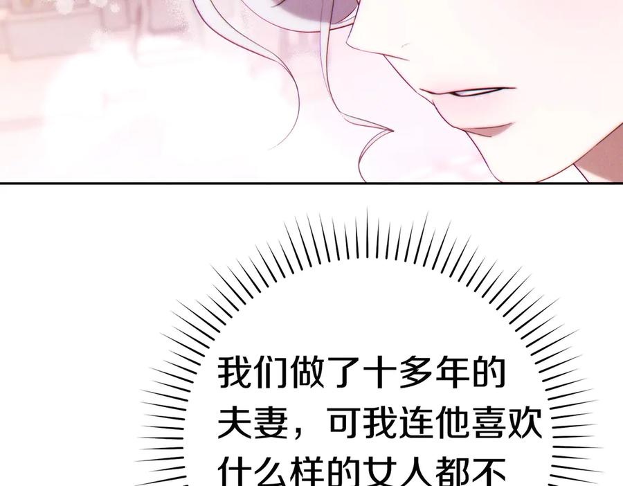 《这个婚绝对会成功》第36话 争执 第132页
