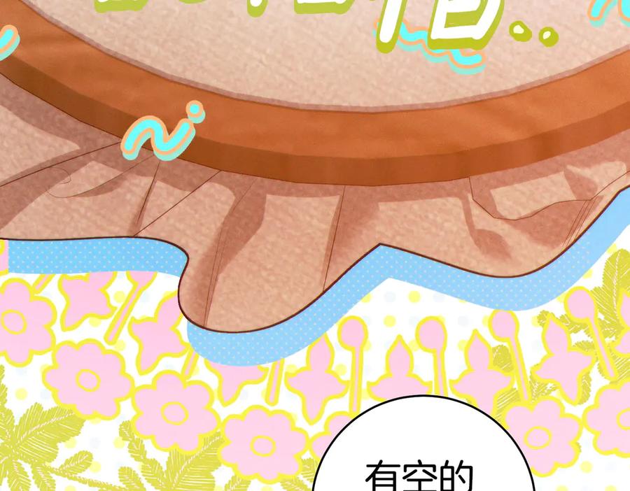 《这个婚绝对会成功》第36话 争执 第147页