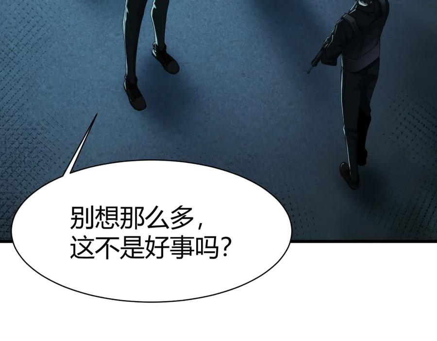 《穿进赛博游戏后干掉BOSS成功上位》018 新的异种生物出现 第16页