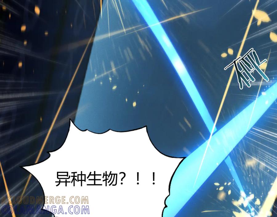 《穿进赛博游戏后干掉BOSS成功上位》018 新的异种生物出现 第41页