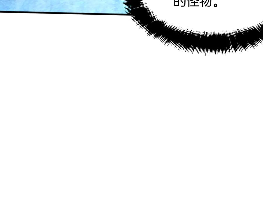 《穿进赛博游戏后干掉BOSS成功上位》018 新的异种生物出现 第99页