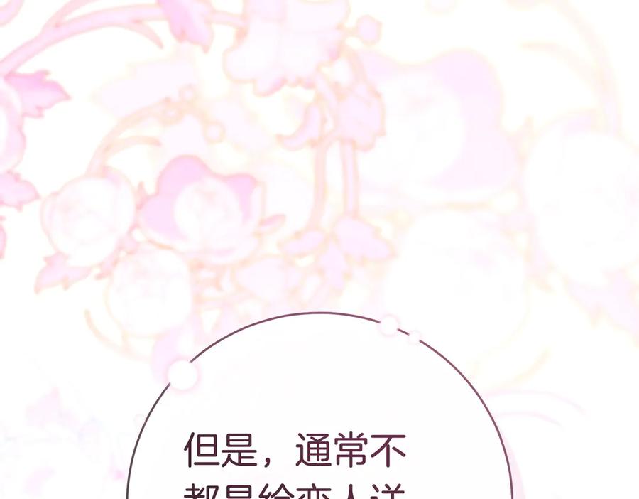 《这个婚绝对会成功》第36话 争执 第155页