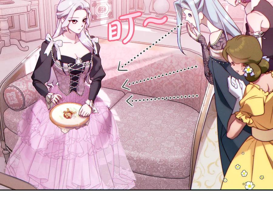 《这个婚绝对会成功》第36话 争执 第140页