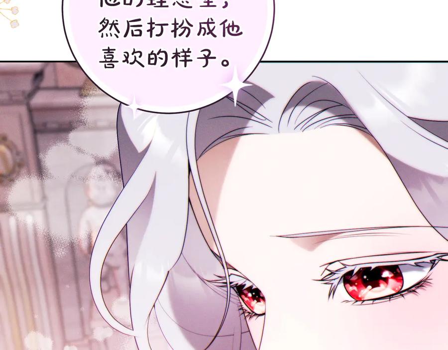 《这个婚绝对会成功》第36话 争执 第131页